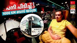 EP 173 - Got Fever  പനി പിടിച്ച് 1000 Km ബസ് യാത്ര | Turkish Bus Journey to Ankara