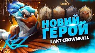 Новий герой Kez і четвертий акт Crownfall вже в DOTA 2