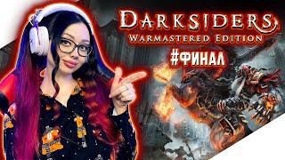 DARKSIDERS WARMASTERED EDITION Прохождение на Русском | ДАРКСАЙДЕРС Прохождение | Walkthrough