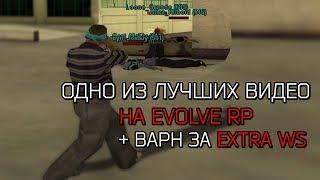 очередной варн за читы (extra ws)