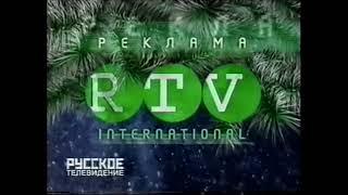 Реконструкция новогодней рекламной заставки RTVI (2002-2003)