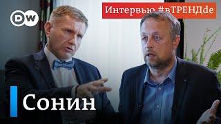 Экономист Константин Сонин #вТРЕНДde: “Все будут говорить, что Путин послал наших ребят на смерть”