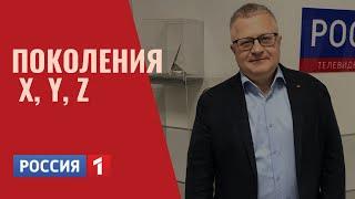 Связь поколений, цикл поколений или конфликт поколений? | Культуролог Георгий Цеплаков