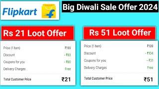 Rs 21 Loot l Flipkart Big Diwali Sale 2024 l Flipkart Big Diwali Sale l Amazon promo code today free