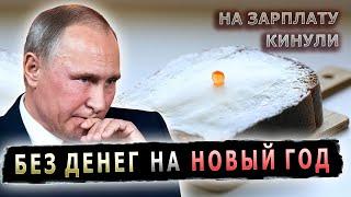 ШИШ ВМЕСТО ЗАРПЛАТЫ, БЕЗ ДЕНЕГ НА НОВЫЙ ГОД #пранк #пранки #директор #ресторан #невыплата #зарплата