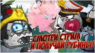 Официальный Стрим Wormix Mobile 21.06.2019 | Чиллим на ставках