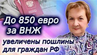 До 850 евро за ВНЖ: увеличены пошлины для граждан РФ, желающих остаться в Латвии