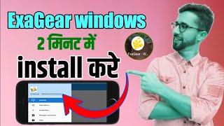 how to install exagear Gold  Windows emulator on android | | exagear Gold install  in Android