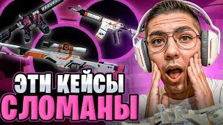 ️ НАШЕЛ НОВЫЕ ИМБА-КЕЙСЫ на MYCSGO - ЭТО ПРОСТО РАЗРЫВ | МАЙ КС ГО | MYCSGO Промокод