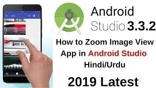 How to Zoom ImageView in Android Studio