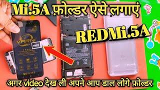 mi 5a ka folder kaise change kare | redmi 5a folder change | redmi 5a ka folder kaise lagaye |