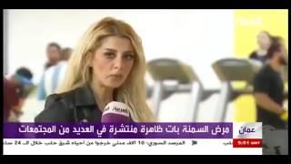 الكابتن مهند ذيب يتحدى السمنة من أجل مجتمع صحي