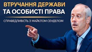 3. Вільні обирати - Курс "Справедливість" з Майклом Сенделом