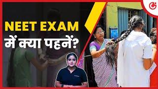 NEET Exam 2025: क्या पहनें और क्या न पहनें? |  Dress Code for Male Female NEET Exam 2025