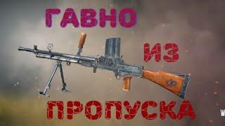 Пулемёт ну его нах...