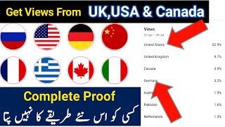 How To Get Foreign views On YouTube videos || Get traffic from UK USA and Canada