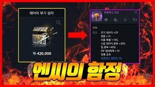 [리니지2m] 엔씨소프트가 과금 유도를 하는 방법