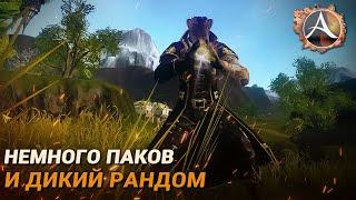 ArcheAge. Немного паков и дикий рандом