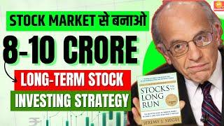 Best (2024 To 2030) Long-Term Investing Strategy For Wealth Creation | Stocks For The Long Run Book