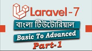 #1. Laravel 7 installation ( Bangla Tutorial )laravel #laravel 7