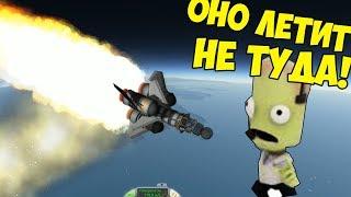 КАРЬЕРА В KSP #6 | ПРОХОЖДЕНИЕ KERBAL SPACE PROGRAM | ОНО ЛЕТИТ НЕ ТУДА