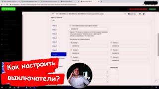 Настраиваем умный дом от WirenBoard своими руками #grayindev