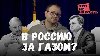 Молдавская делегация едет в Россию, правительство тасует министров, Путин грозит новой ракетой