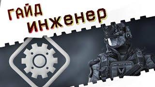 Как в Warface Научиться Хорошо Играть за Инженера Chiappa Triple Threat; АМ-17