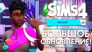 МАНИКЮР В SIMS 4 - БОЛЬШОЕ ОБНОВЛЕНИЕ THE SIMS 4 ДЕНЬ СПА!