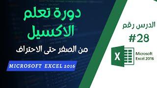 Microsoft Excel Darija || Comment Faire des calculs entre différentes feuilles