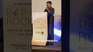 #udhayanidhistalin speaks about his director wife ️#kiruthigaudhayanidhi  in #paperrocket Event