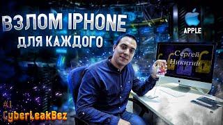 Взлом iPhone скоро будет доступен всем, Apple тихо исправляет ошибки, Инструкции по GrayKey в сети