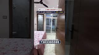 Dwarka Sector-14 में 2 Bhk Flat 60 Gaj, Nearby DDA Park, Vegas Mall | Lift and Car Parking