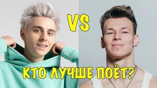 Кто лучше поет ВЛАД A4 vs NILETTO? Песня Влад А4 Кидс клип и песня Нилетто Любимка клип