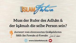 Muss der Rufer des Adhān & der Iqāmah die selbe Person sein? - Schaich Sālih ibn Fawzān al-Fawzān