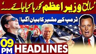 Imran Khan's Release | America In Action | Trump | US Sanctions On Pakistan |  | 9PM Headlines