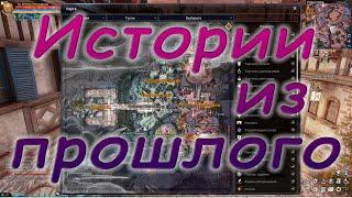 Astellia online: Все истории из прошлого. Новая локация Тулли. Альманах.