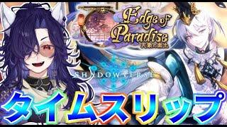 【シャドバ】おかえりクオン！GMまであと少し！？12日目【Shadowverse/シャドウバース】