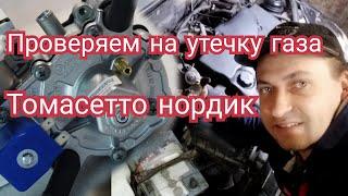 Частые проблемы в ГБО не переходит на газ ГБО 4