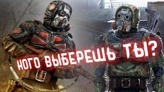 Долг или Свобода? Долг vs Свобода | Кого Выберешь ТЫ? Какая группировка самая СИЛЬНАЯ