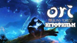 ИГРОФИЛЬМ Ori and the Blind Forest (все катсцены, русские субтитры) прохождение без комментариев