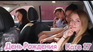 VLOG Настя везёт гостей в квест комнату