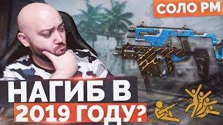 WarFace  МОЖНО ЛИ НАГИБАТЬ С ЭТИМ В 2019 ГОДУ?  СОЛО РМ - KRISS SUPER V