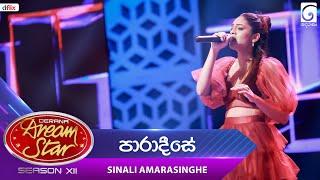 Paradeese (පාරාදීසේ) Sinali Amarasinghe | Dream Star Season 12 | TV Derana