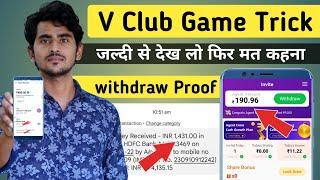 V Club Game Earning App | Vclub Game trick | v Club Game payment proof | Vclub Game