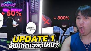 อัพเดตเวลาไหน? มีอะไรเข้ามาบ้าง? Roblox | Anime Vanguards