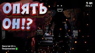 ОН ВЕРНУЛСЯ!? / Fnaf hard