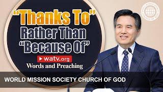 Words and Preaching | WMSCOG, Church of God, Ahnsahnghong, God the Mother