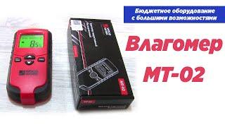 Влагомер МТ-02. Moisture meter.