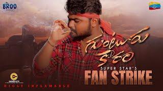 Guntur Kaaram | Super Star Fan Strike | Lakshman Tekumudi | Bharat Pilla | Prakash Shooter